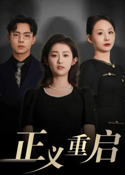 婚礼之前